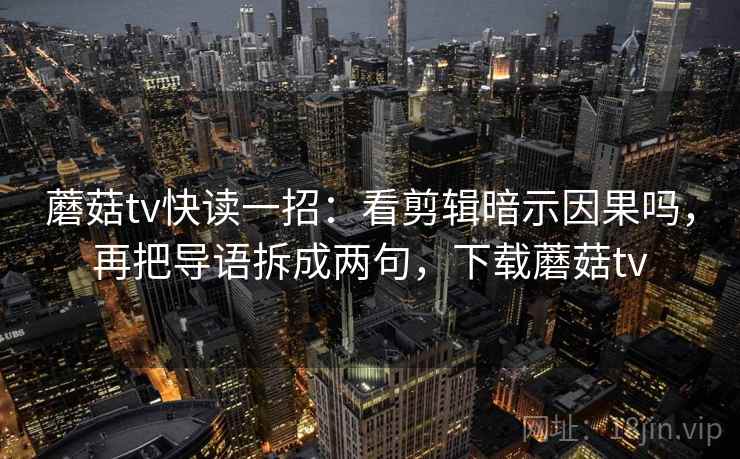 黑料网快读一招：看条件写全了吗，再把前提写出来