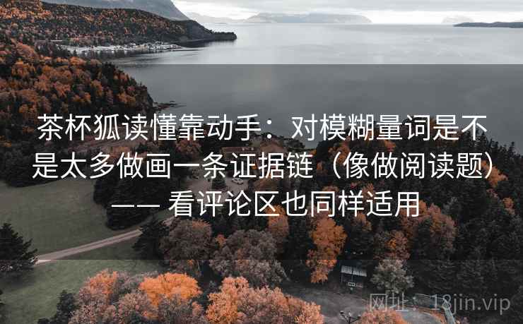 黑料网一张卡片：问题评论区二次改写吗动作把确定句改成概率句