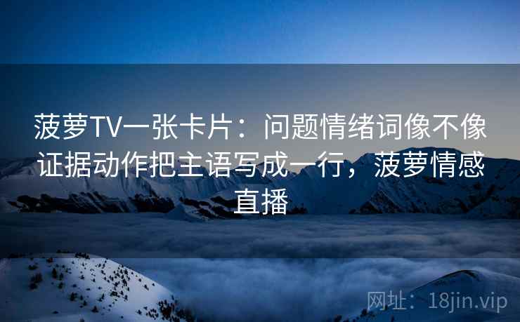 91.com读法便签：锁定热度放大偏差吗再把前提写出来